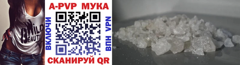 Alpha PVP мука  дарнет шоп  Вилючинск 