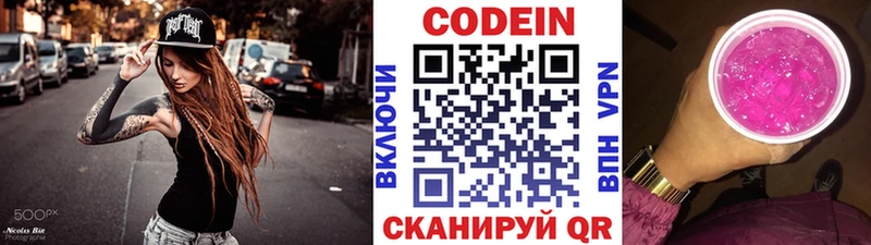 blacksprut сайт  Вилючинск  Codein Purple Drank  где можно купить наркотик 